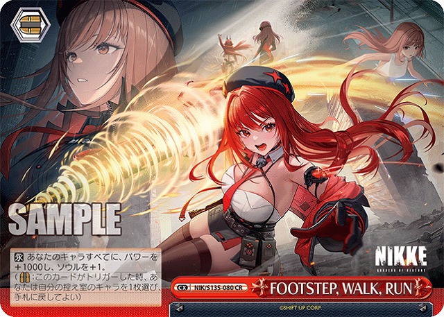 FOOTSTEP, WALK, RUN  【NIK/S135-080CR】